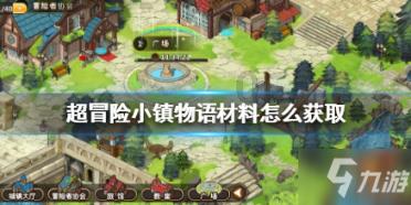 拯救红松鼠